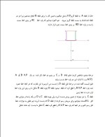 دانلود جزوه پرسپکتیو یک نقطه ای با 28 صفحه pdf برای رشته معماری-1