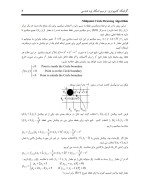 دانلود جزوه گرافیک کامپیوتری با 38 صفحه pdf برای رشته کامپیوتر-1