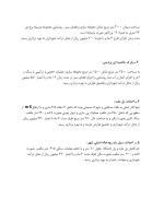 دانلود گزارش کارآموزی تعریض پل دانشگاه و جدول کشی بلوار توحید با 149 صفحه pdf-1