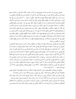 دانلود گزارش کارآموزی تعریض پل دانشگاه و جدول کشی بلوار توحید با 149 صفحه pdf-1