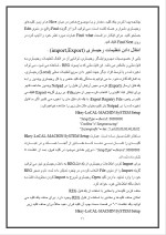 دانلود گزارش کارآموزی دفتر پیشخوان دولت داراب با 51 صفحه word-1