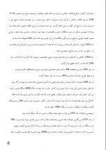 دانلود گزارش کارآموزی شرکت ایران خودرو با 81 صفحه pdf-1