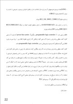 دانلود گزارش کارآموزی شرکت ایران خودرو با 81 صفحه pdf-1