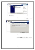 دانلود گزارش کارآموزی مرکز شماره 3 آموزش فنی و حرفه ای الزهرا با 46 صفحه word-1