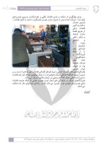 دانلود گزارش کارآموزی نمایندگی ایران خودرو پیرانشهر با 13 صفحه word-1
