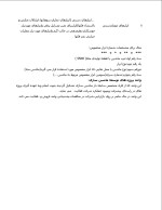 دانلود گزارش کارآموزی کارخانجات گروه ماشین سازی تبریز با 18 صفحه pdf-1