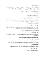 دانلود گزارش کارآموزی کارخانجات گروه ماشین سازی تبریز با 18 صفحه pdf-1