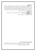 دانلود گزارش کارآموزی کارخانه یزد موزائیک با 35 صفحه word-1