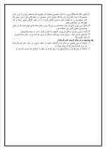 دانلود گزارش کارآموزی کارخانه یزد موزائیک با 35 صفحه word-1