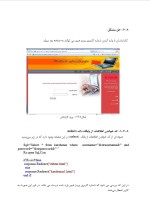 دانلود گزارش کارآموزی کامپیوتر شهرداری با 70 صفحه word-1