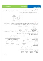 دانلود جزوه حسابداری صنعتی 2 منصور نوری با 43 صفحه pdf برای رشته حسابداری-1