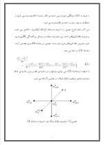 دانلود مقاله محاسبه سطح مقطع راداری هواپیما با استفاده از معادله سهمی با 16 صفحه Word برای رشته مکانیک-1