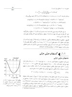دانلود شیمی فیزیک جلد دوم ایرا لوین ترجمه فارسی با 867 صفحه pdf-1
