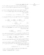دانلود شیمی فیزیک جلد دوم ایرا لوین ترجمه فارسی با 867 صفحه pdf-1