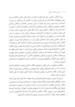 دانلود کتاب آشنایی با انقلاب اسلامی ایران جواد منصوری با 272 صفحه pdf-1