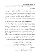 دانلود کتاب اصول تهیه و تنظیم و کنترل بودجه مهدی ابراهیمی نژاد با 320 صفحه pdf-1