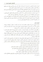 کتاب اصول و فنون مدیریت علی حسین امامی-1