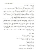 کتاب اصول و فنون مدیریت علی حسین امامی-1