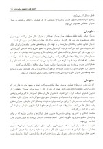 دانلود کتاب اصول و فنون مدیریت علی حسین امامی با 136 صفحه pdf-1