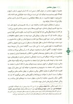 دانلود کتاب اندیشه اسلامی 1 دکتر ابوالحسن غفاری با 208 صفحه pdf-1