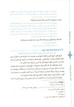 دانلود کتاب تاریخ تحلیلی صدر اسلام سعید روحانی با 207 صفحه pdf-1