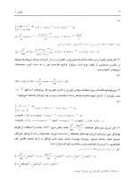 دانلود حل المسائل فیزیک کوانتومی گاسیوروویچ ویرایش سوم به زبان فارسی با 284 صفحه pdf-1