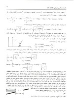 دانلود حل المسائل مبانی فیزیک نوین وایدنر و سلز قاسم اسکویی با 152 صفحه pdf-1