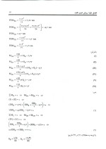 دانلود حل المسائل کتاب تحلیل سازه ها طاحونی جلد 2 (روش کلاسیک و ماتریس) با 248 صفحه pdf-1