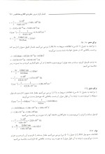 دانلود حل المسائل الکترونیک لیزر وردین با ترجمه فارسی با 184 صفحه pdf-1