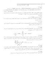دانلود حل المسائل شیمی آلی ولهارد و نیل آی شور 2 ویرایش هفتم با 376 صفحه pdf-1