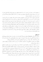 دانلود حل المسائل طراحی ساختمان های بتن مسلح ترجمه فارسی با 215 صفحه pdf-1