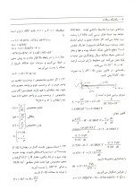 دانلود کتاب حل المسائل مکانیک سیالات شیمز ترجمه فارسی با 439 صفحه pdf-1
