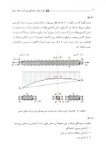 دانلود حل المسائل سازه های بتن آرمه جلد دوم مستوفی نژاد با 272 صفحه pdf-1