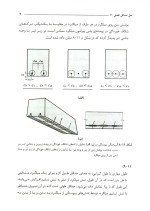 دانلود حل المسائل سازه های بتن آرمه جلد دوم مستوفی نژاد با 272 صفحه pdf-1
