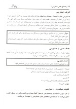 دانلود راهنمای کامل حسابرسی 1 پرویز گلستانی دانشگاه پیام نور با 315 صفحه pdf-1