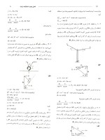 دانلود حل مسائل استاتیک پی بیر و جانسون ویرایش 8 ترجمه فارسی با 660 صفحه pdf-1