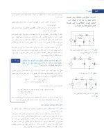 دانلود کتاب رهیافت حل مسئله در مدارهای الکتریکی 2 محمود دیانی ویراست 2 با 863 صفحه pdf-1