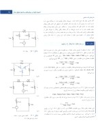 دانلود کتاب رهیافت حل مسئله در مدارهای الکتریکی 1 محمود دیانی ویراست 2 با 486 صفحه pdf-1