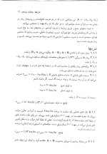 دانلود کتاب روشهای ریاضی در فیزیک آرفکن جلد 1 ویرایش ششم ترجمه فارسی با 714 صفحه pdf-1