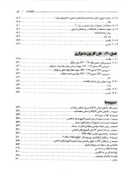 دانلود کتاب زبان ماشین و اسمبلی و کاربرد آن در کامپیوترهای شخصی حسن سید رضی با 630 صفحه pdf-1