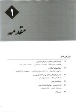 دانلود کتاب سیستم های مخابراتی کارلسون ویراست پنجم ترجمه محمود دیانی با 927 صفحه pdf-1