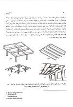 دانلود کتاب طراحی ساختمان های بتن مسلح شاپور طاحونی با 849 صفحه pdf-1