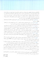 دانلود کتاب طراحی مدارهای مجتمع آنالوگ CMOS بهزاد رضوی به زبان فارسی با 847 صفحه pdf-1