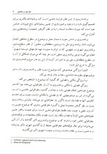 دانلود کتاب فرایند برنامه ریزی شهری ایران محمدتقی رهنمایی با 221 صفحه pdf-1