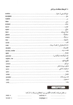 دانلود کتاب فرهنگ اصطلاحات پزشکی انگلیسی به فارسی با 244 صفحه pdf-1