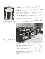 دانلود کتاب فیزیک پایه مکانیک فرانک ج بلت جلد اول ترجمه فارسی با 324 صفحه pdf-1