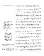 دانلود کتاب فیزیک پایه فرانک ج بلت جلد دوم با ترجمه فارسی با 324 صفحه pdf-1