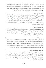 دانلود کتاب مبانی مدیریت رفتار سازمانی علی رضائیان با 495 صفحه pdf-1