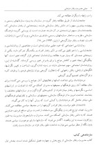 دانلود کتاب مبانی مدیریت رفتار سازمانی علی رضائیان با 495 صفحه pdf-1