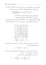 دانلود حل المسائل آمار و احتمالات مهندسی نادر نعمت اللهی با 390 صفحه pdf-1